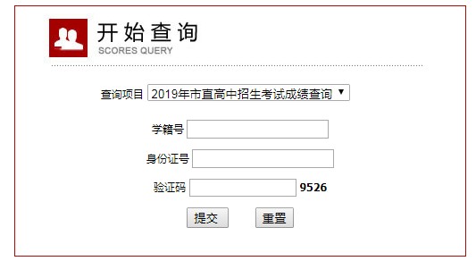 2019<a href=http://www.sulaixue.com/zhongkao/ target=_blank class=infotextkey>п</a>ɼѯѾͨhttp://www.cjcx.jinedu.cn