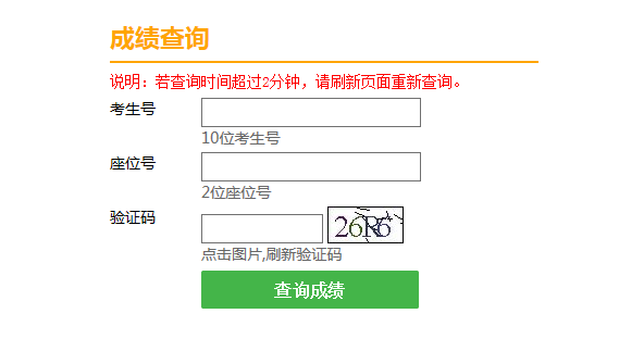 2019<a href=http://www.sulaixue.com/zhongkao/ target=_blank class=infotextkey>п</a>ɼѯڣhttp://111.160.75.143:9081/KWService/cjcx_Z06.do