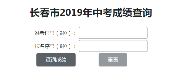 2019<a href=http://www.sulaixue.com/zhongkao/ target=_blank class=infotextkey>п</a>ɼѯڣhttp://119.51.94.202:8888